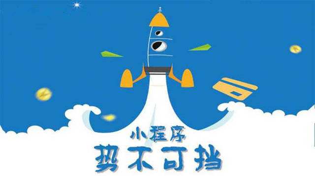 耒阳微信小程序开发如何助力传统零售商突破经营难题